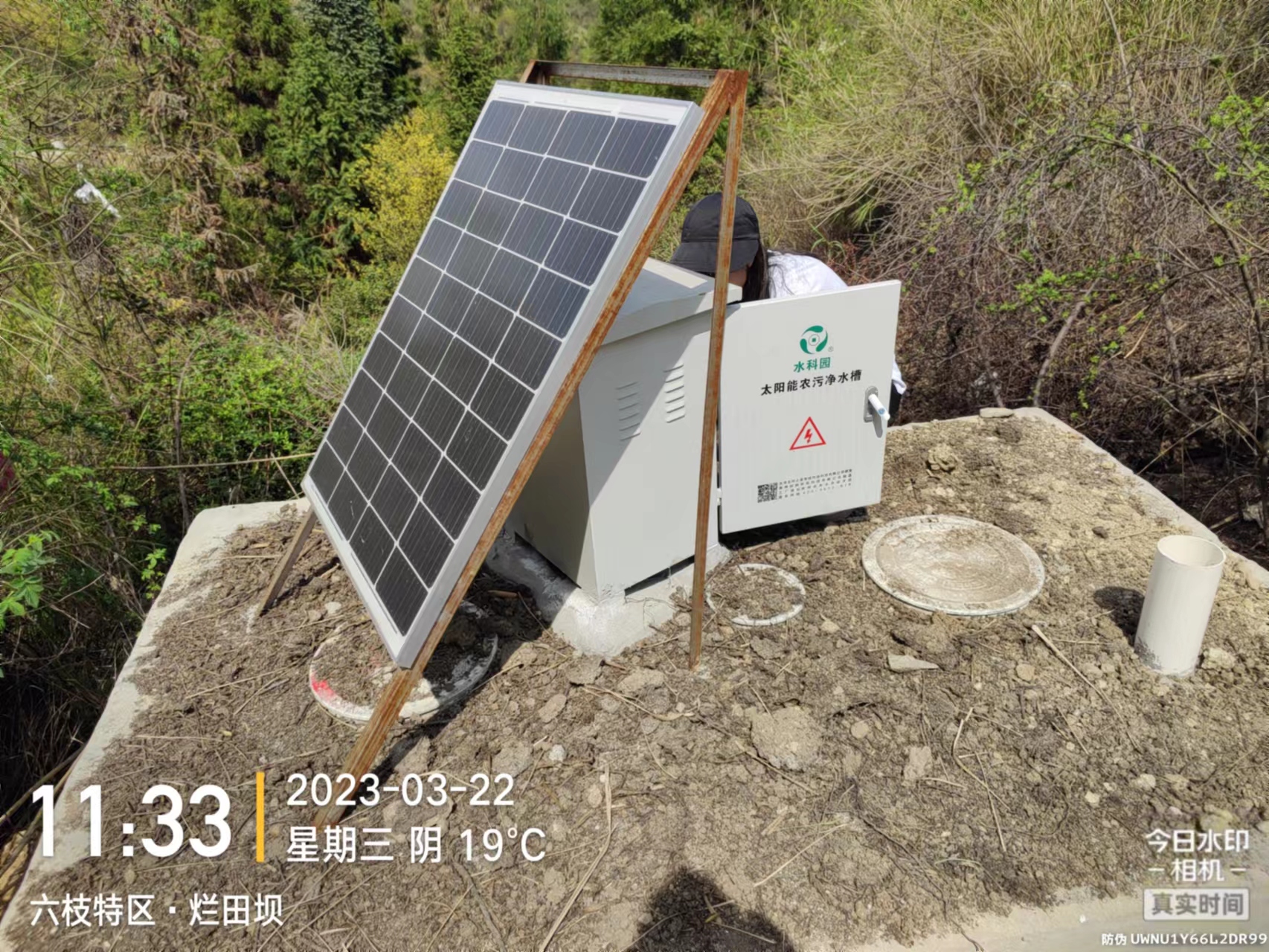 0.5��̫������ˮվ